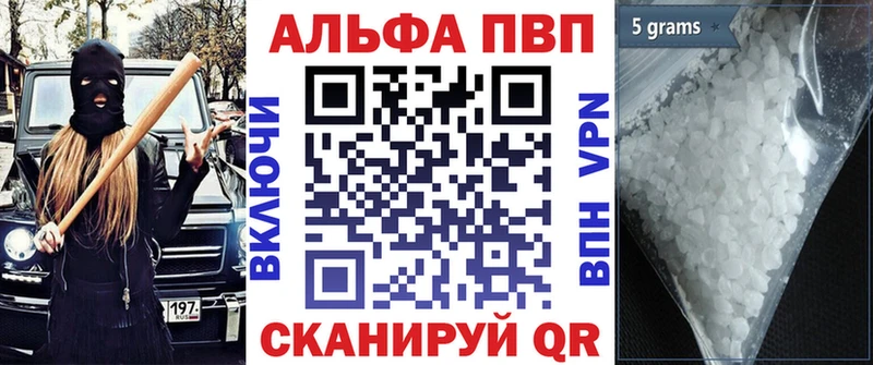 Alpha PVP VHQ Вуктыл