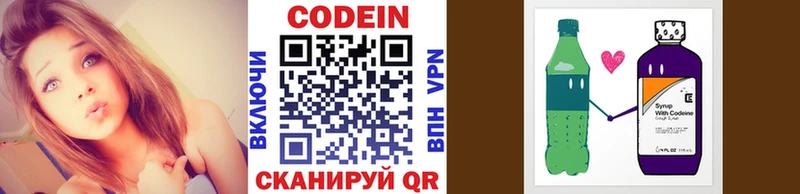 хочу наркоту  Вуктыл  Codein напиток Lean (лин) 